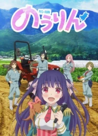 Agriculture and Forestry