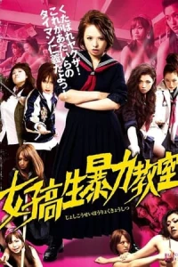 Bloodbath at Pinky High: Part
