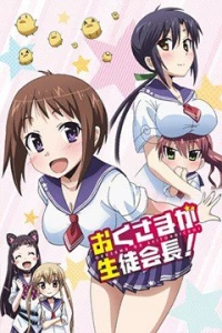 sama ga Seito Kaichou