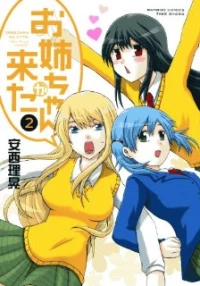 My Sister Came, Onee-chan