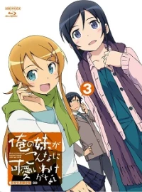 OreImo 2 Specials, My Little Sister Can't Be This Cute 2 Specials, Ore no Imouto ga Konnani Kawaii Wake ga Nai. Specials