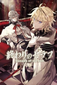 Seraph of the End: Vampire Shahar