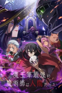 The Strongest Magician in the Demon Lord's Army Was a Human / Maougun Saikyou no Majutsushi wa Ningen datta