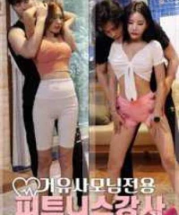 Phòng GYM Của Những Cô Nàng Ngực Khủng