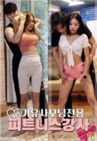 큰 가슴을 가진 소녀들의 체육관