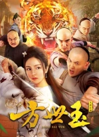 ng Sai Yuk