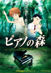 Forest of Piano