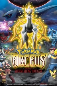 Pokemon: Arceus And The Jewel Of Life