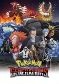 Pocket Monsters Generations