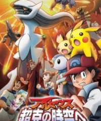 Pokemon Movie 12: Arceus Chinh Phục Khoảng Không Thời Gian