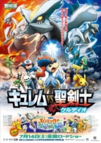: Kyurem vs