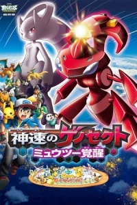 Phim Pokemon Movie 16: Gensect Thần Tốc - Mewtwo Thức Tỉnh