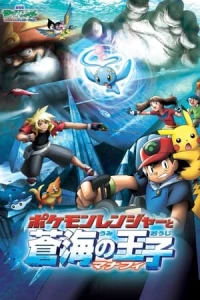 Pokemon: Pokemon Ranger And The Temple Of The Sea