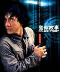 Police Story