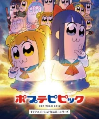 Poputepipikku 2nd Season