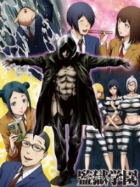 Kangoku Gakuen OVA