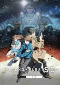 : Tsumi to Batsu