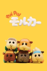 Pui Pui Molcar (Season 1)