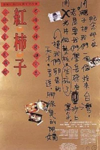 Phim Quả Hồng Đỏ