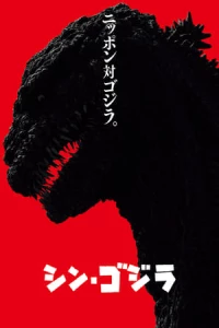 Shin Godzilla