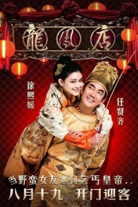 Adventure Of The King