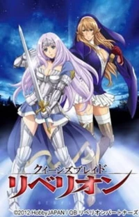 Queen&#039;s Blade: Rebellion Specials