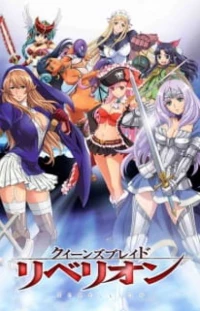 Queen&#039;s Blade: Rebellion