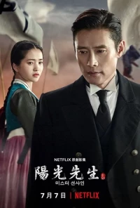 Mr. Sunshine/미스터 션샤인