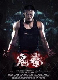 Ghost Fist