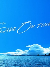 RIDE ON TIME (Season 3)