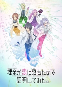 Science Fell in Love, So I Tried to Prove It, RikeKoi