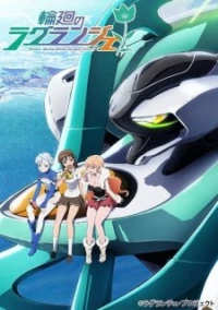 Lagrange: The Flower of Rin