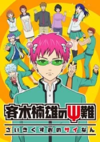 The Disastrous Life of Saiki K., Saiki Kusuo no Ψ-nan