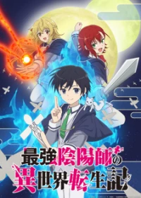 The Reincarnation of the Strongest Onmyouji in Another World
