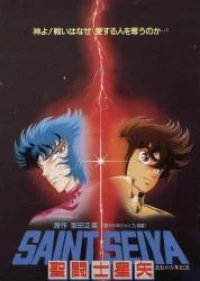 Saint Seiya: Legend of Crimson Youth