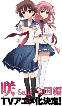 Saki: The Nationals