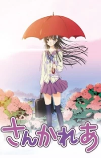 Sankarea: Undying Love
