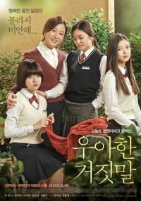 Elegant Lies/Án Mạng Học Đường