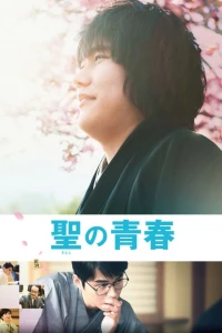 Phim Satoshi: Hành Trình Tương Lai