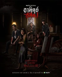 Phim Sau Bóng Tối