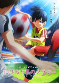 My Dear Cramer Movie: First Touch