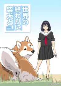 Doomsday with My Dog, ngày tận thế với chú cho shiba của tôi
