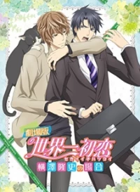 ichi Hatsukoi Movie