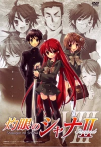 Shakugan no Shana: Season II