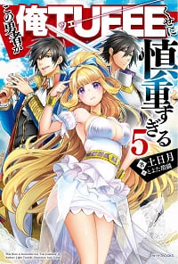 Shinchou Yuusha: Kono Yuusha ga Ore Tsueee Kuse ni Shinchou Sugiru