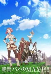 Rage of Bahamut: Virgin Soul