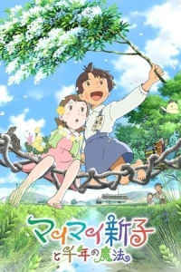 Mai Mai Shinko To Sennen No Mahou