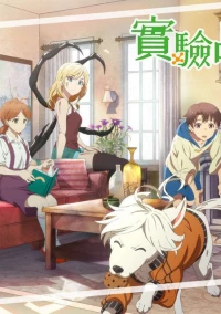 hin Kazoku: Creatures Family Days