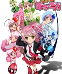 Shugo Chara!