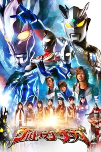 Ultraman Saga The Movie